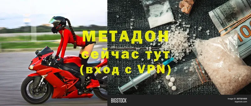 Метадон VHQ  Бабушкин 